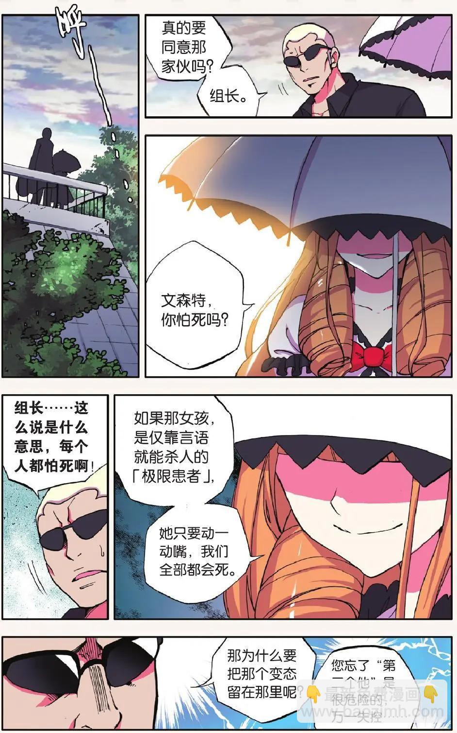 第02回-第1话