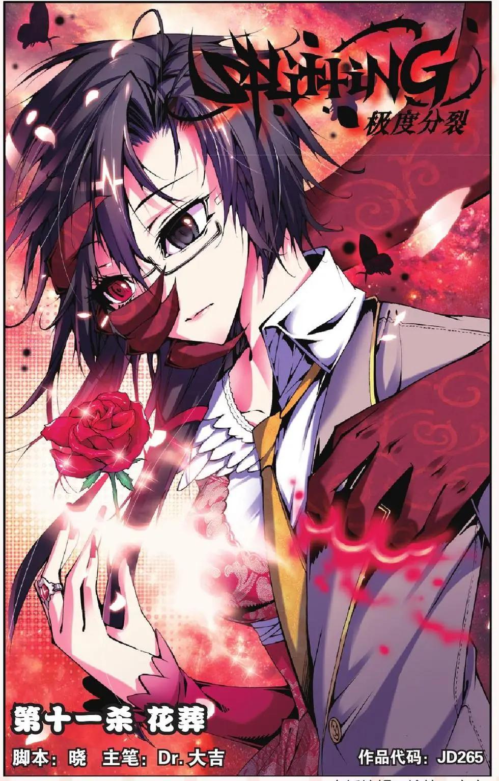 第11回-第11话