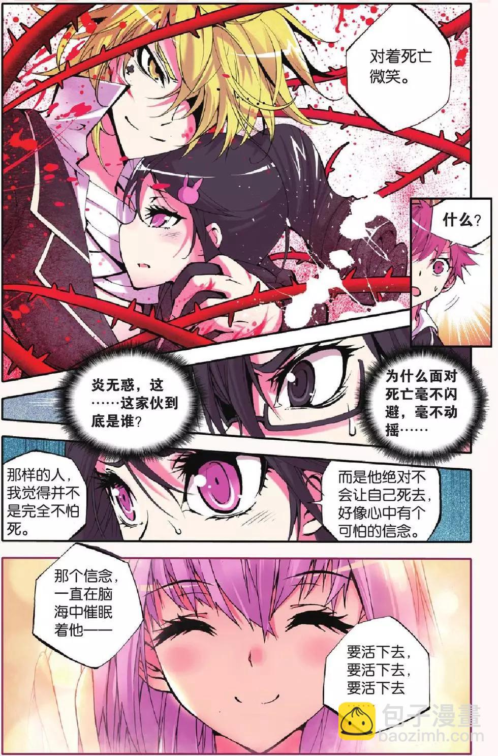 第11回-第11话