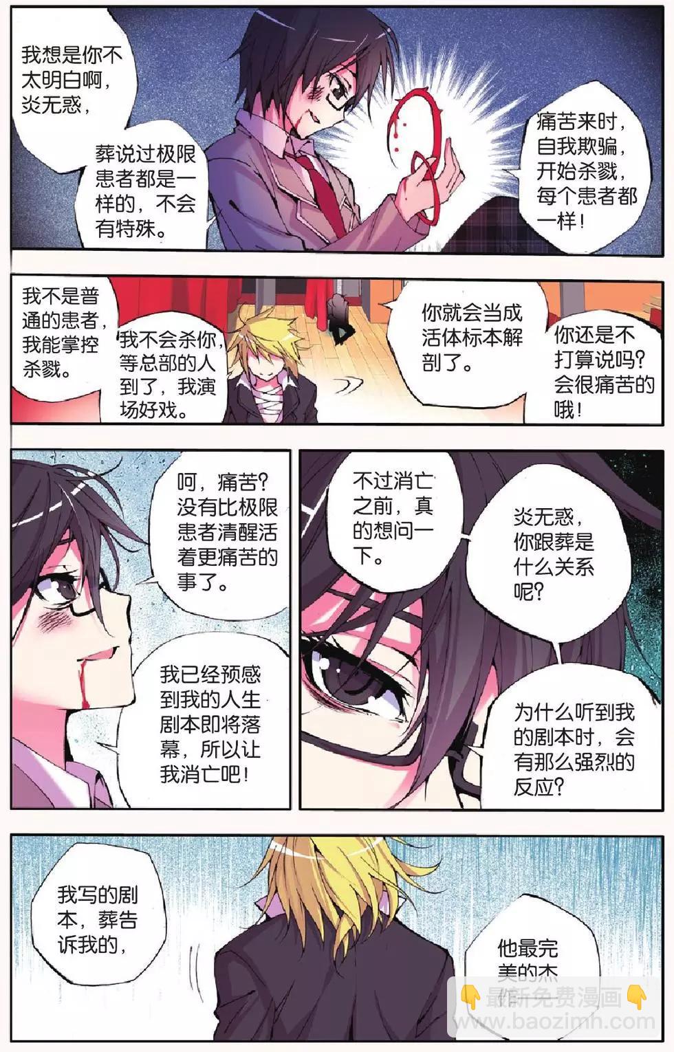 第11回-第11话