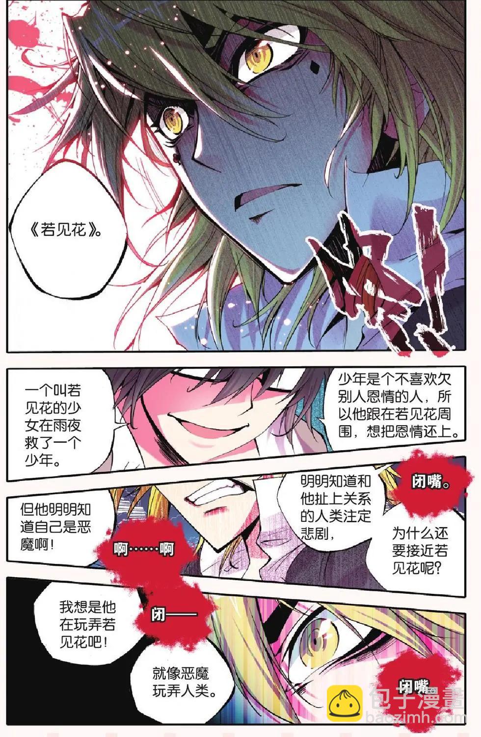 第11回-第11话