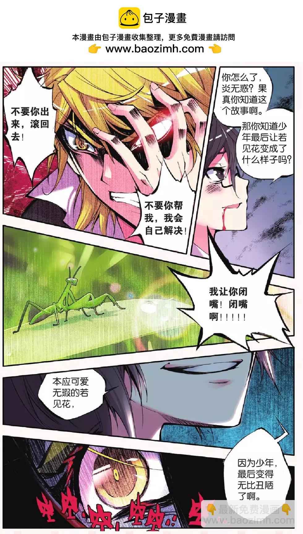 第11回-第11话