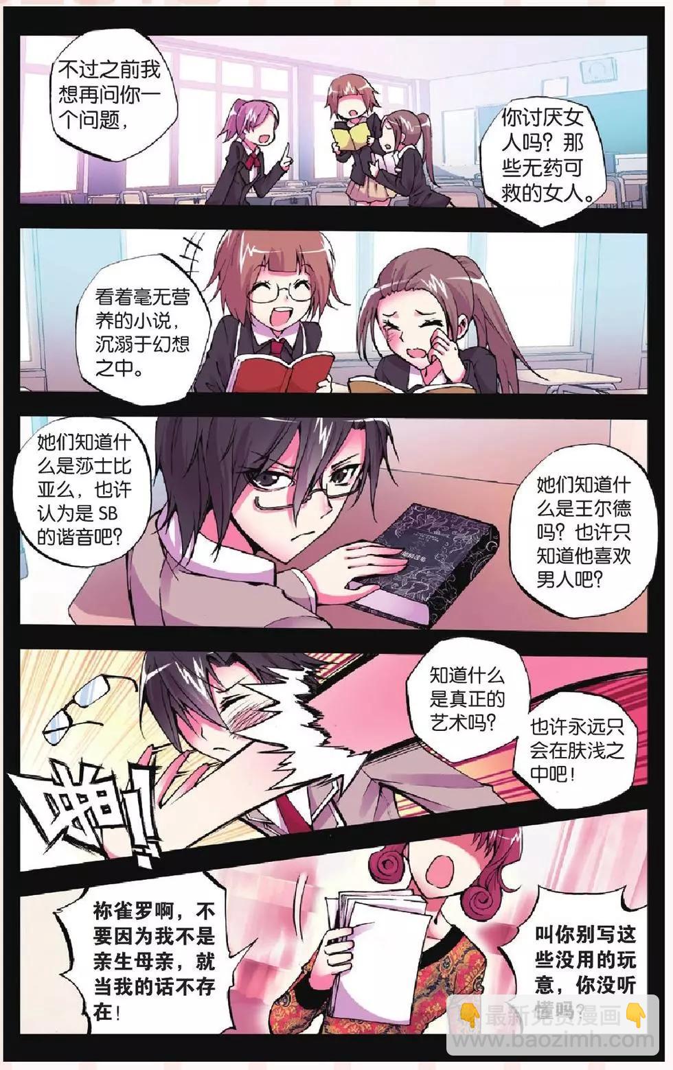 第11回-第11话