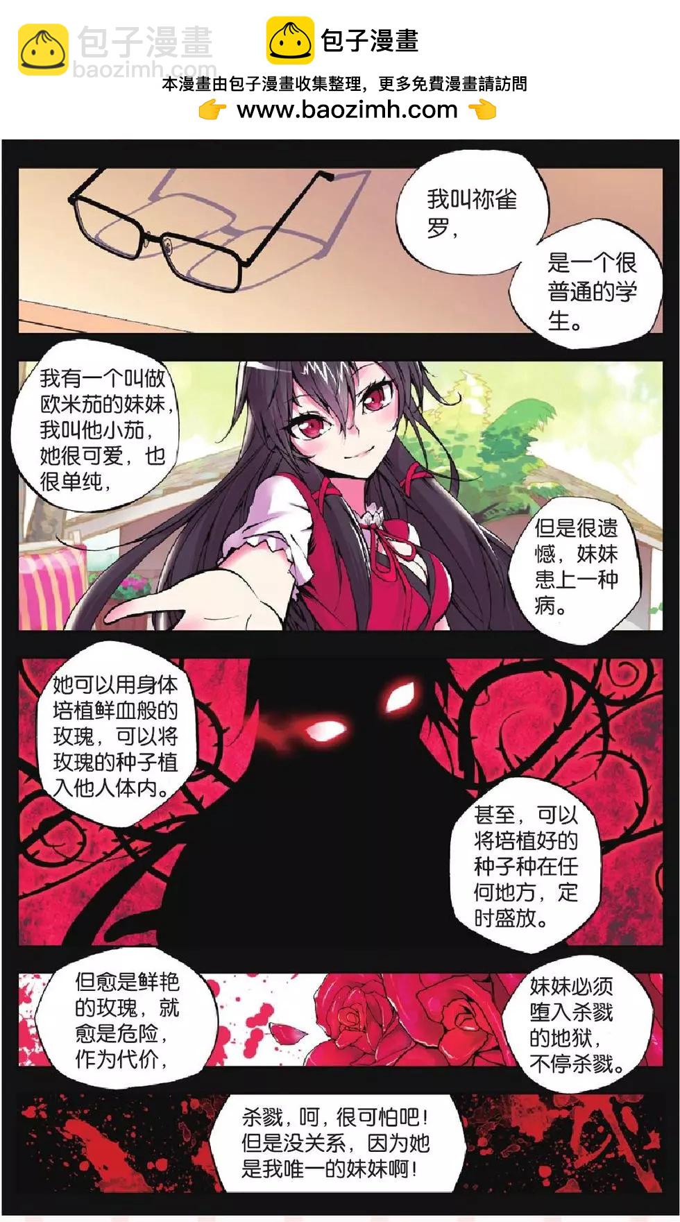 第11回-第11话