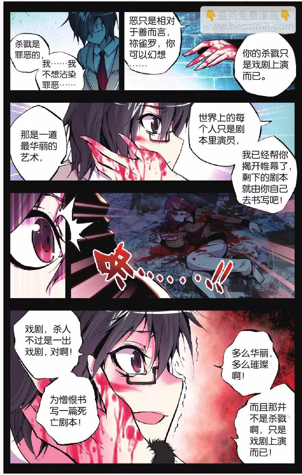 第11回-第11话
