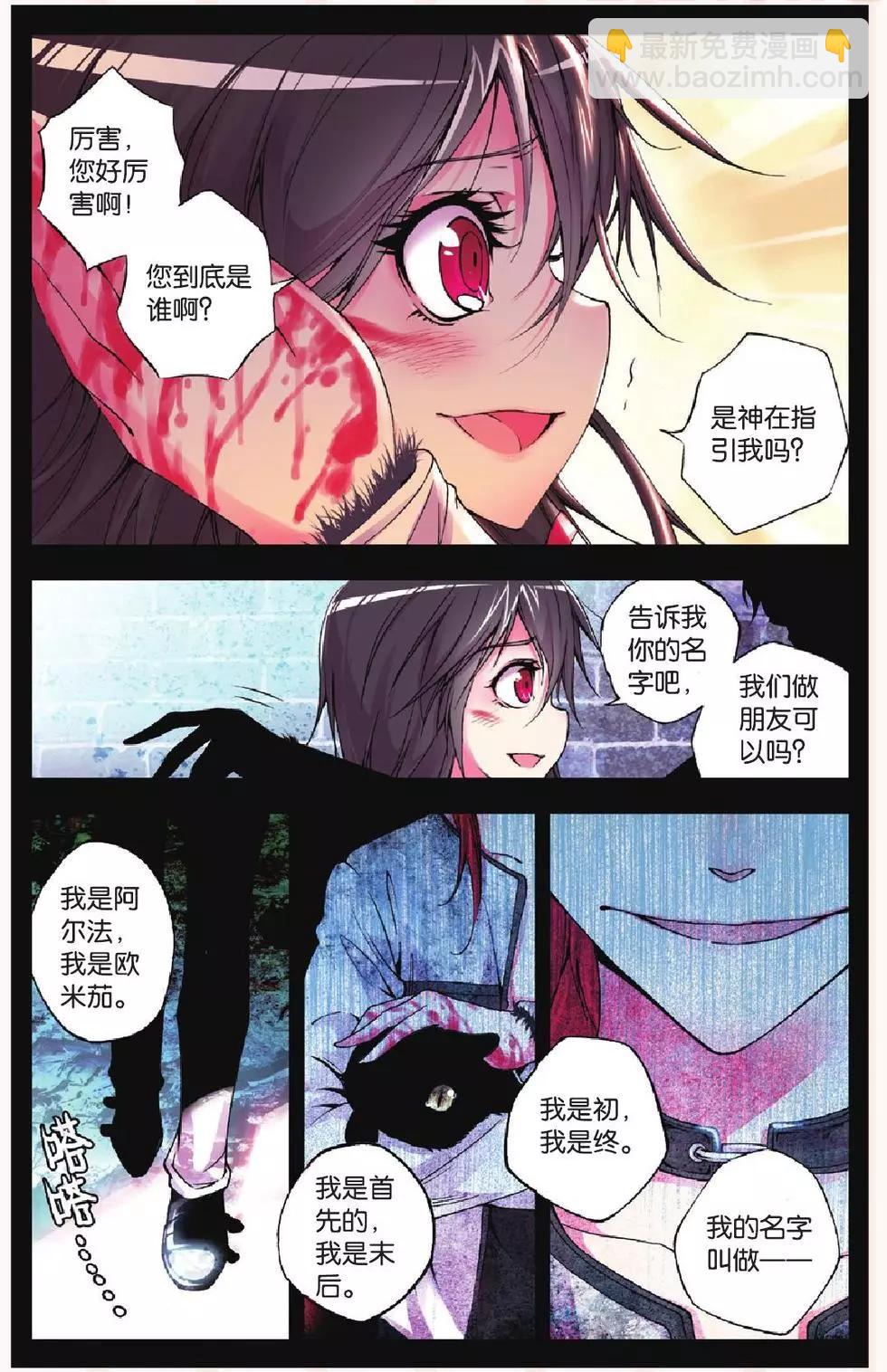 第11回-第11话