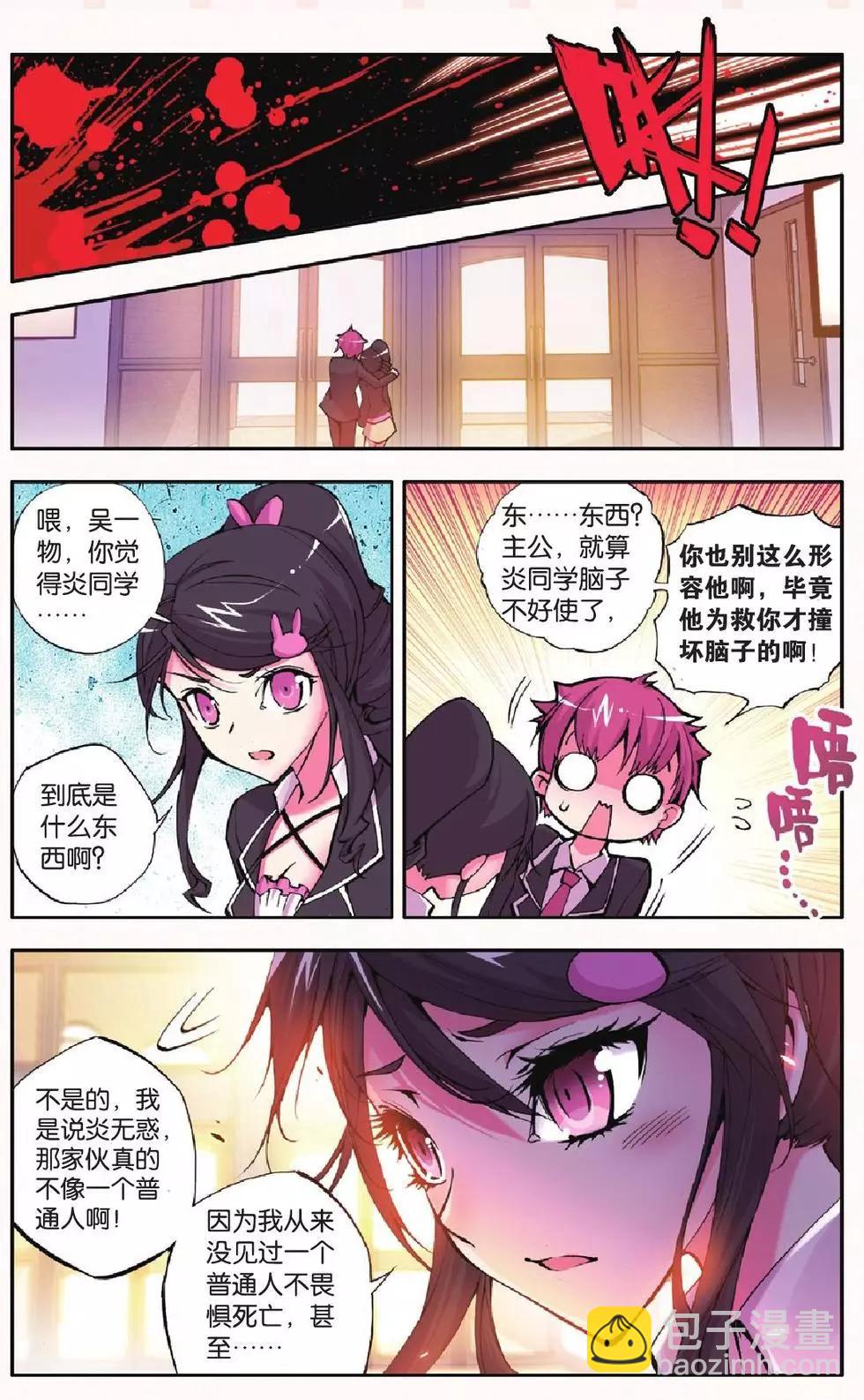 第11回-第11话