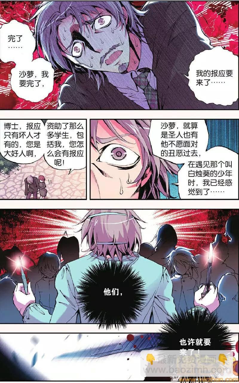 第13回-第13话