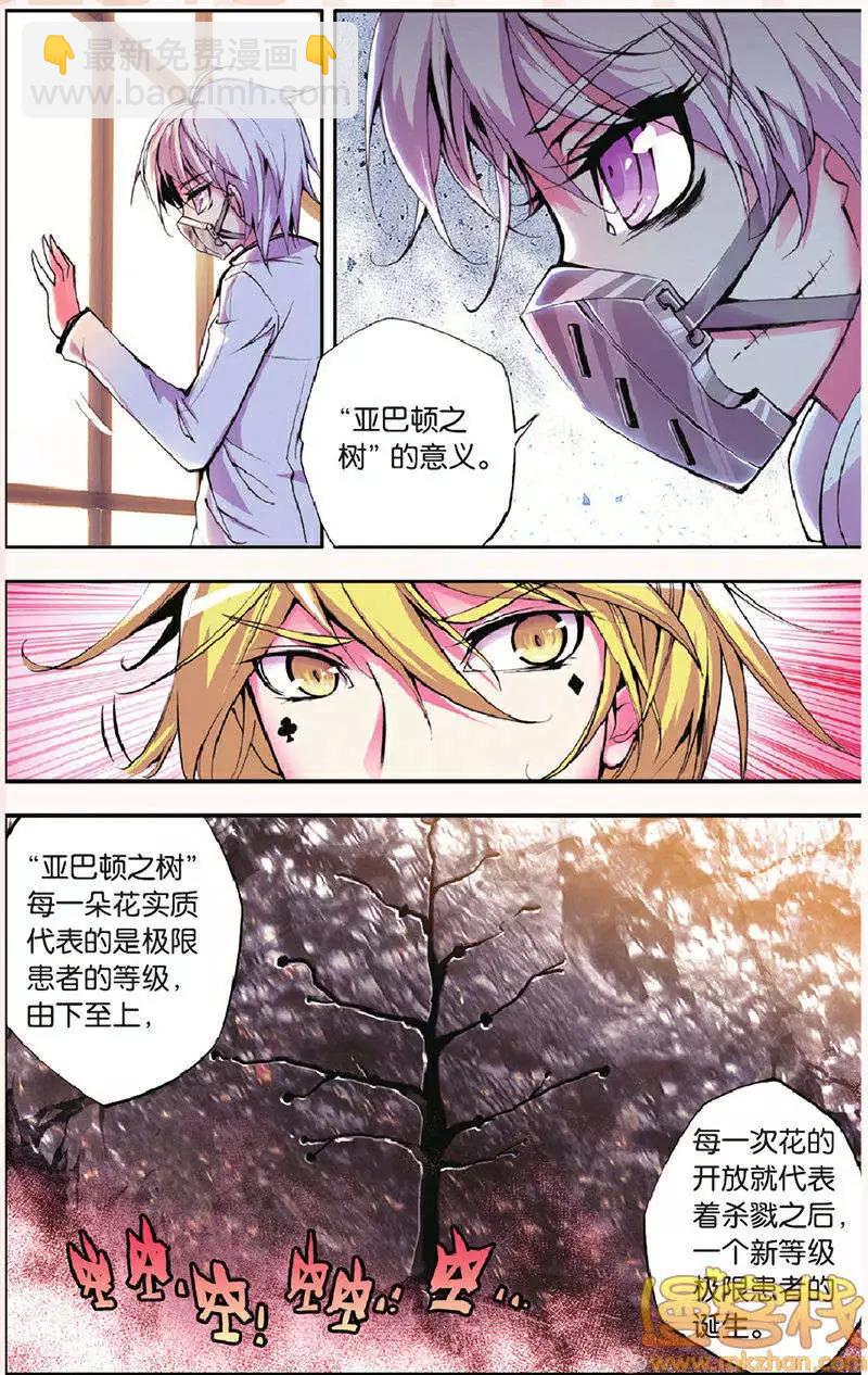 第13回-第13话