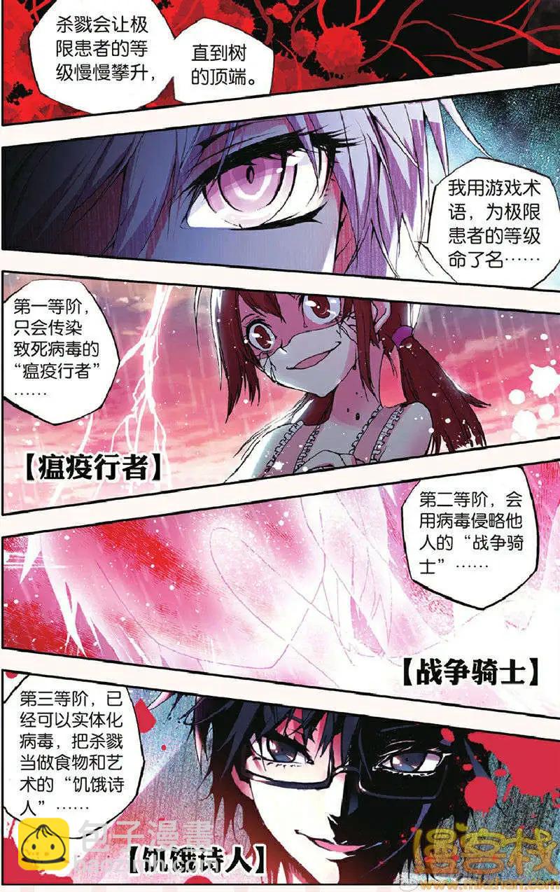 第13回-第13话