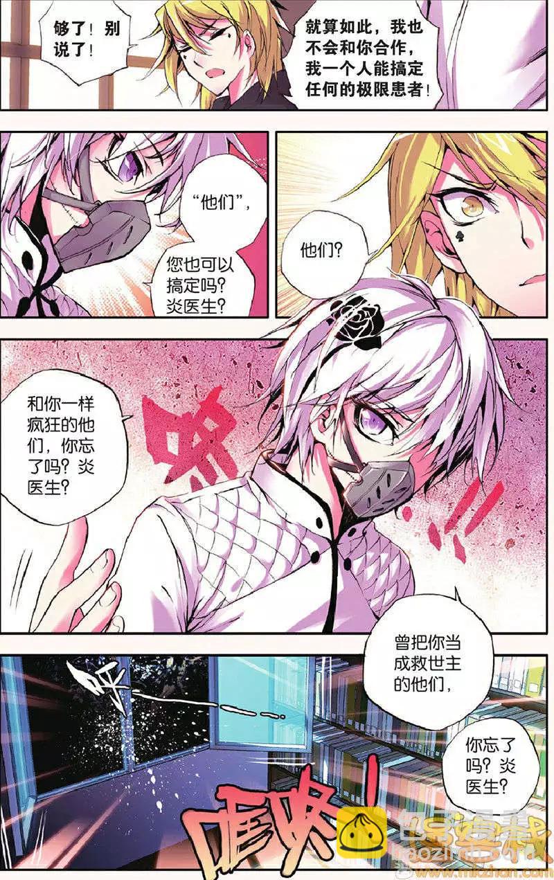 第13回-第13话