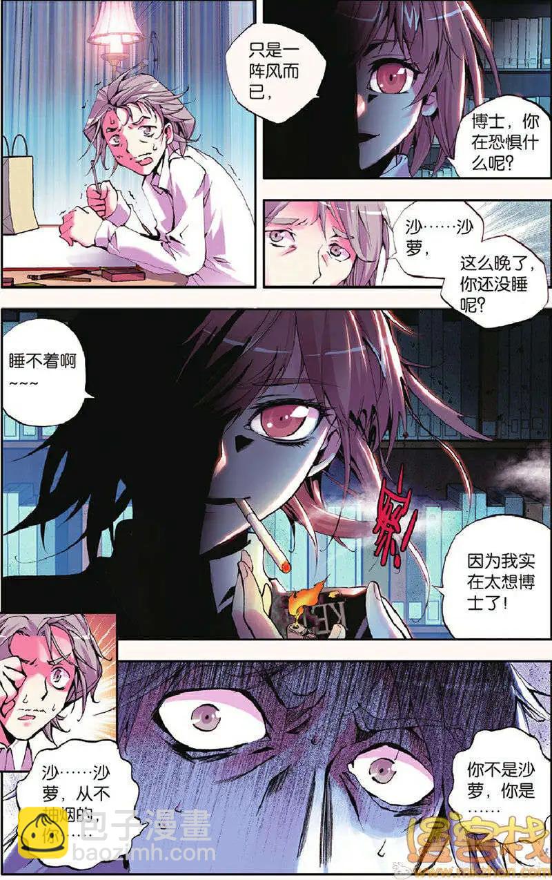 第13回-第13话