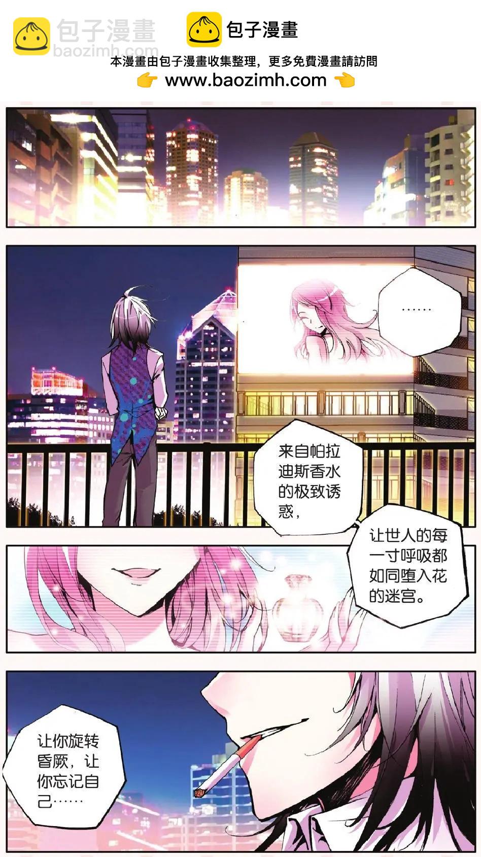 第15回 逆剥-第15话