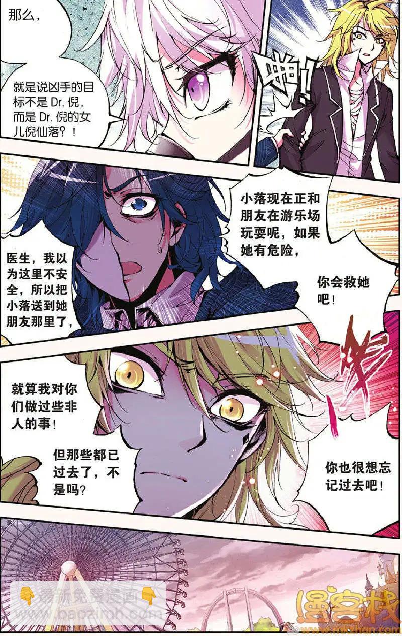 第17回 沦陷-第17话