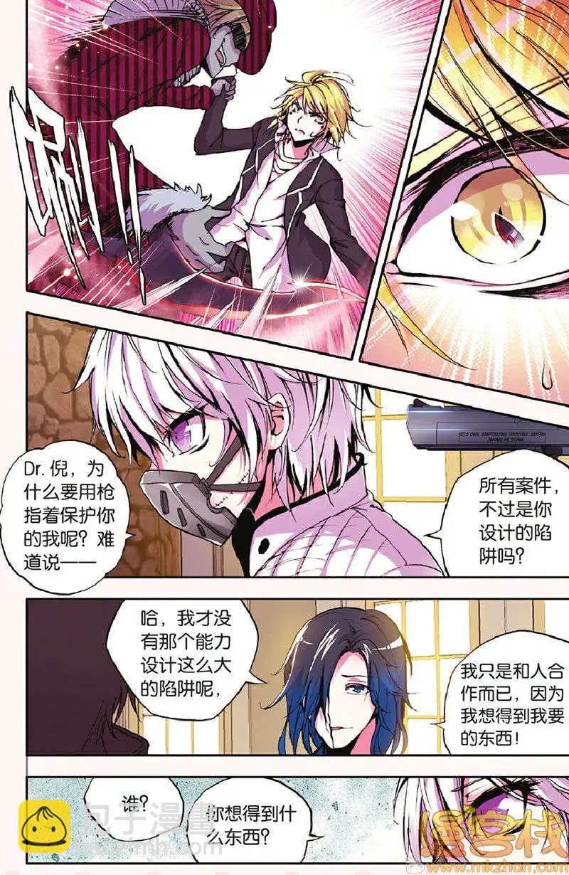 第17回 沦陷-第17话