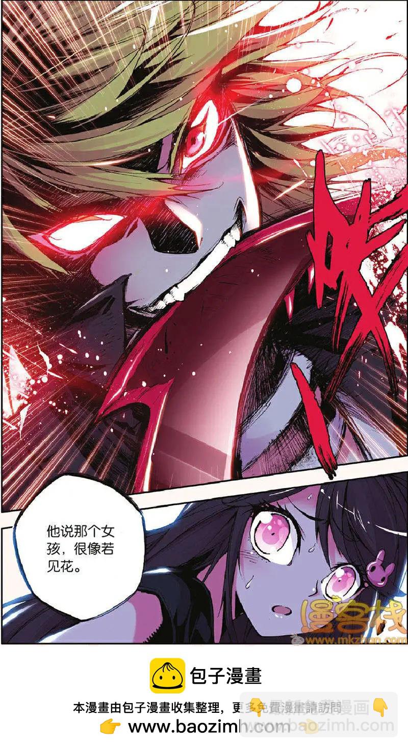 第17回 沦陷-第17话