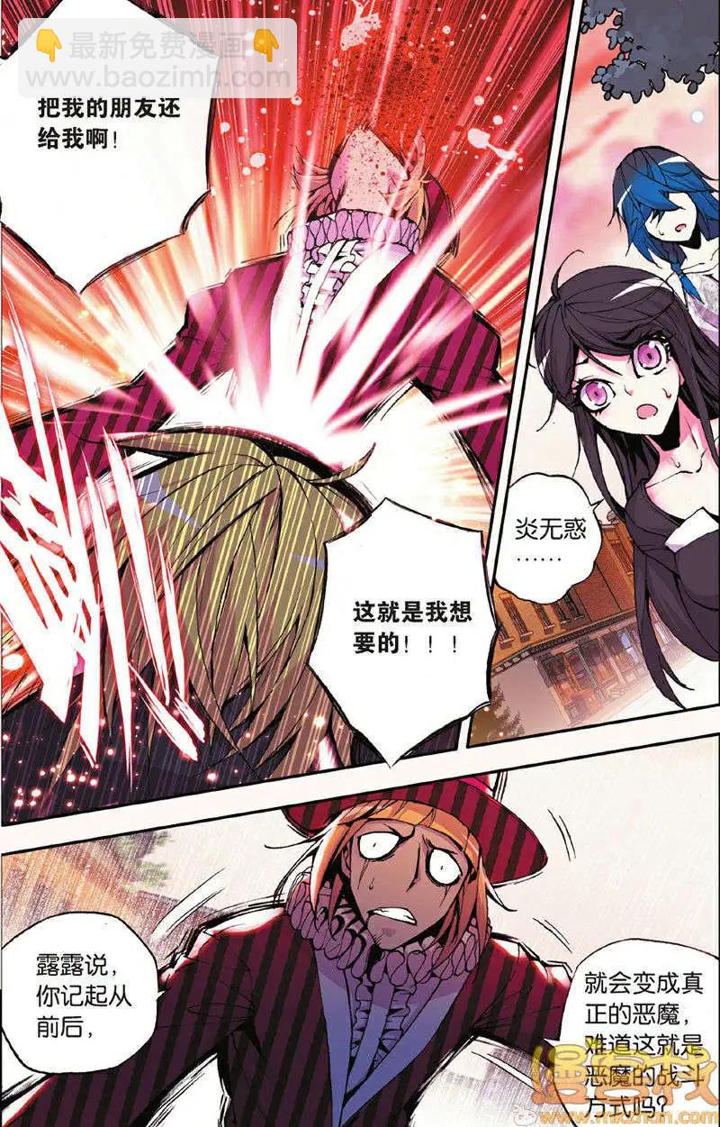 第19回-第19话
