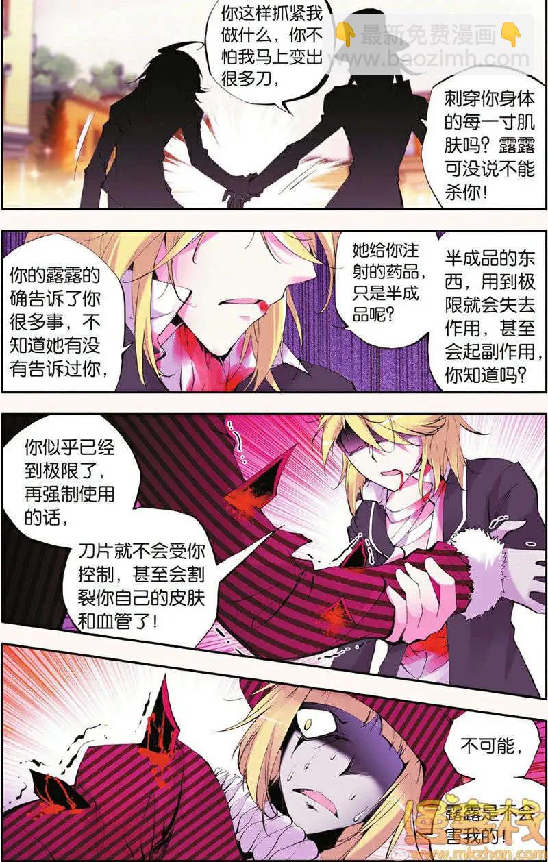 第19回-第19话