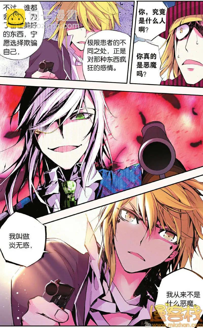 第19回-第19话