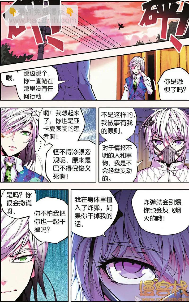 第19回-第19话
