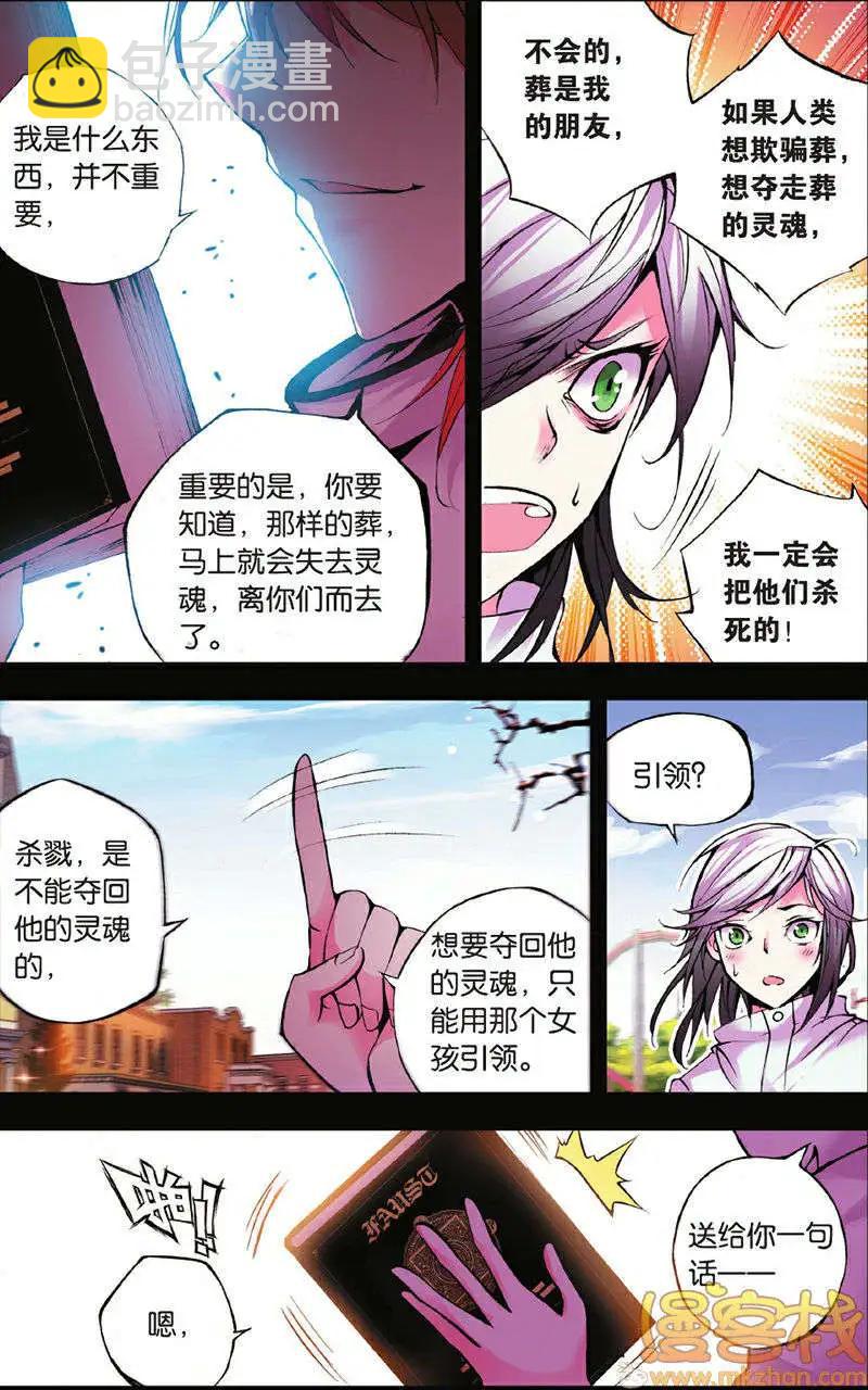 第19回-第19话