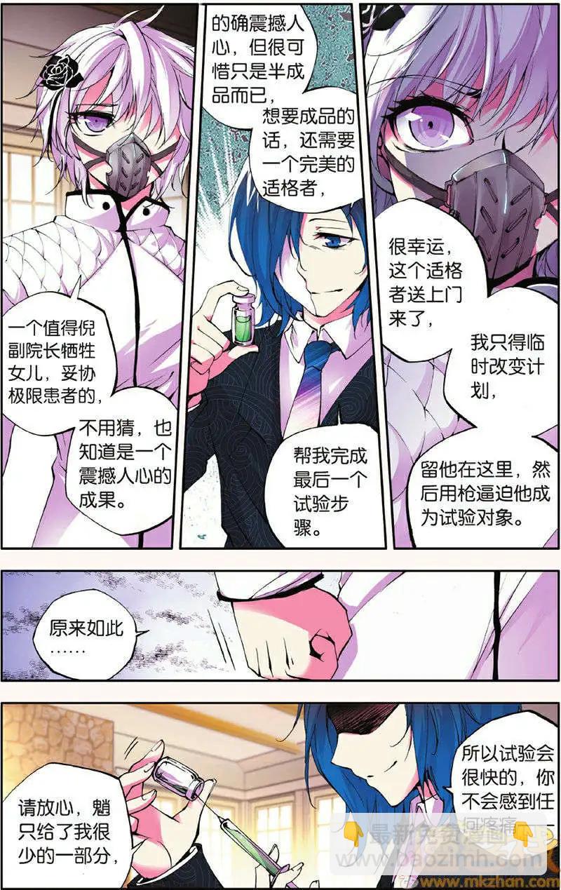 第19回-第19话
