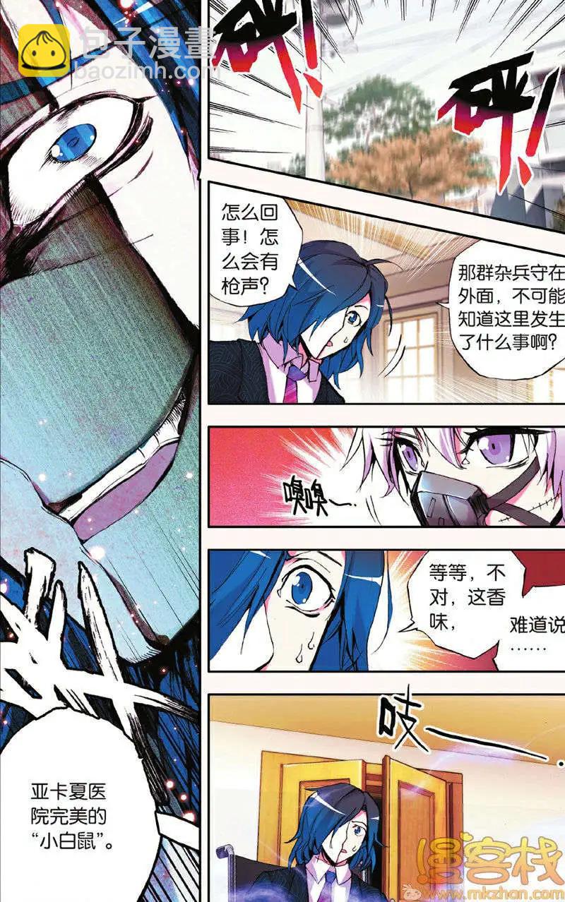 第19回-第19话