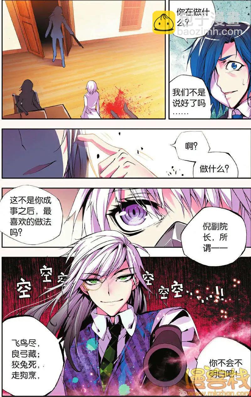 第19回-第19话