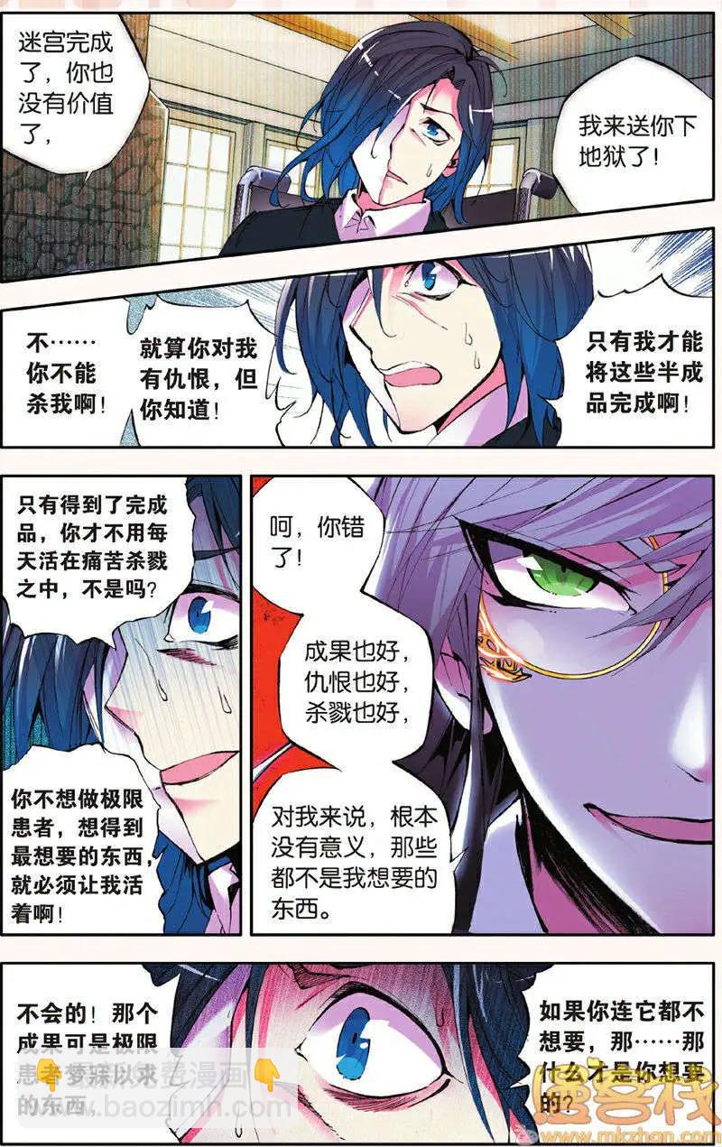 第19回-第19话