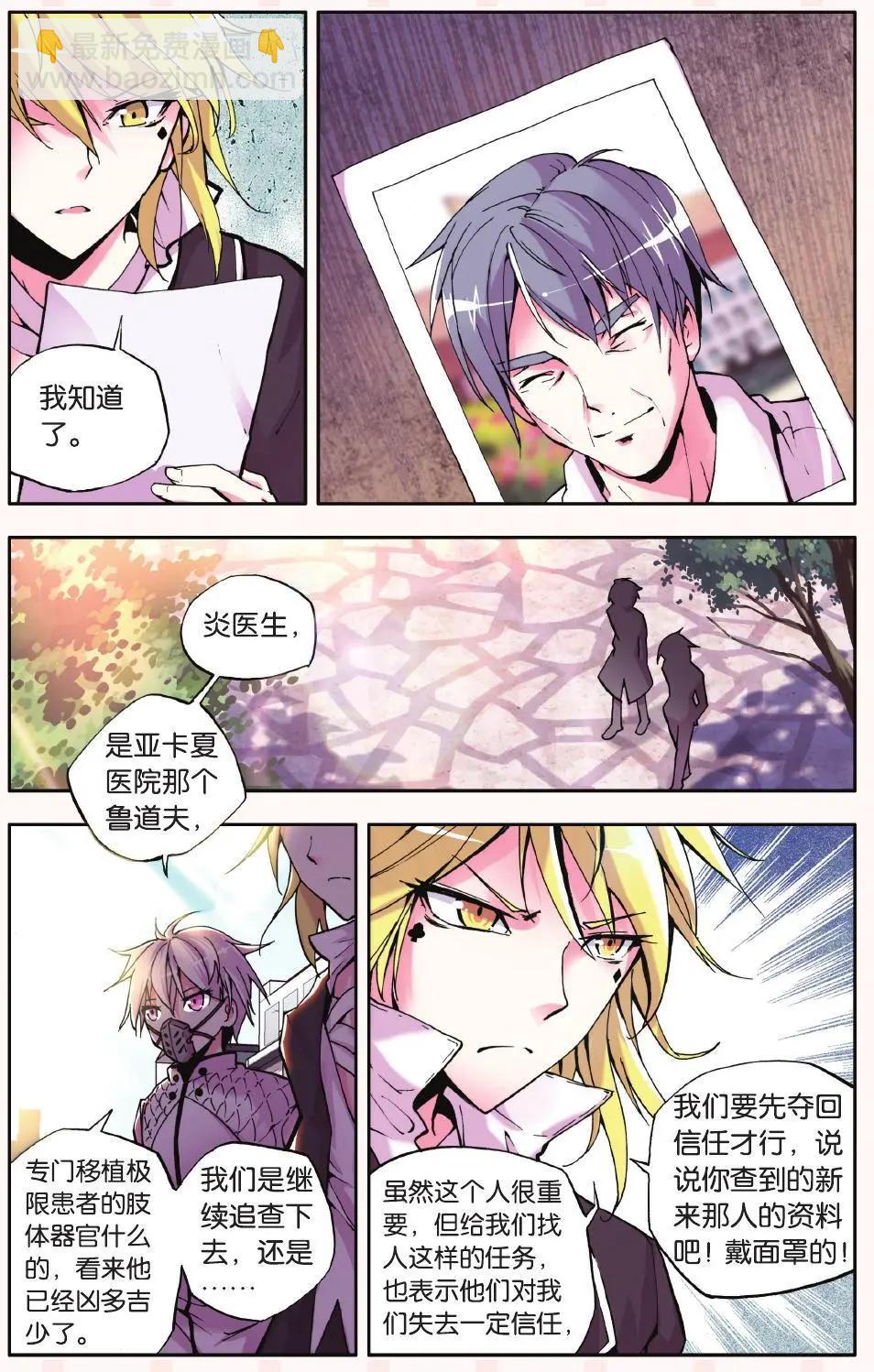 第21回 律动-第21话