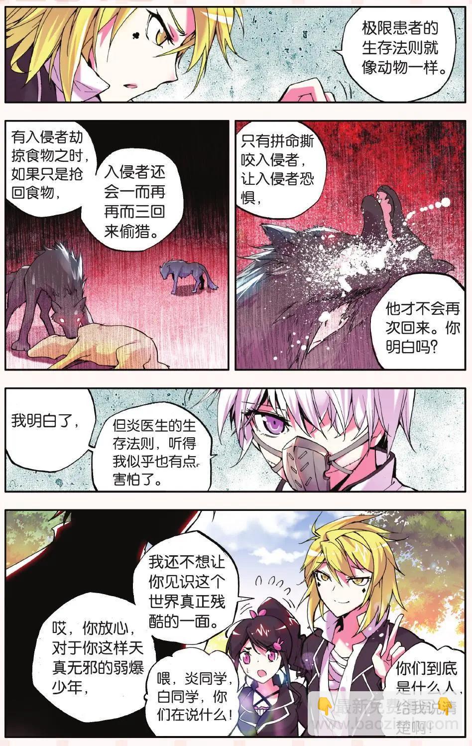 第21回 律动-第21话