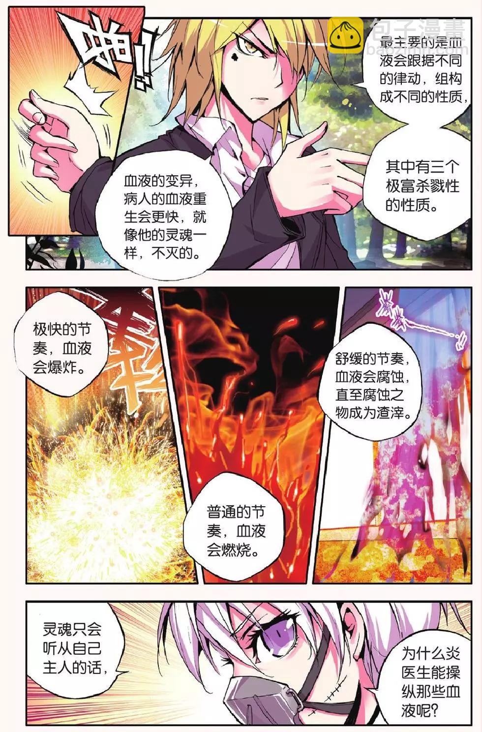 第23回 双花-第23话