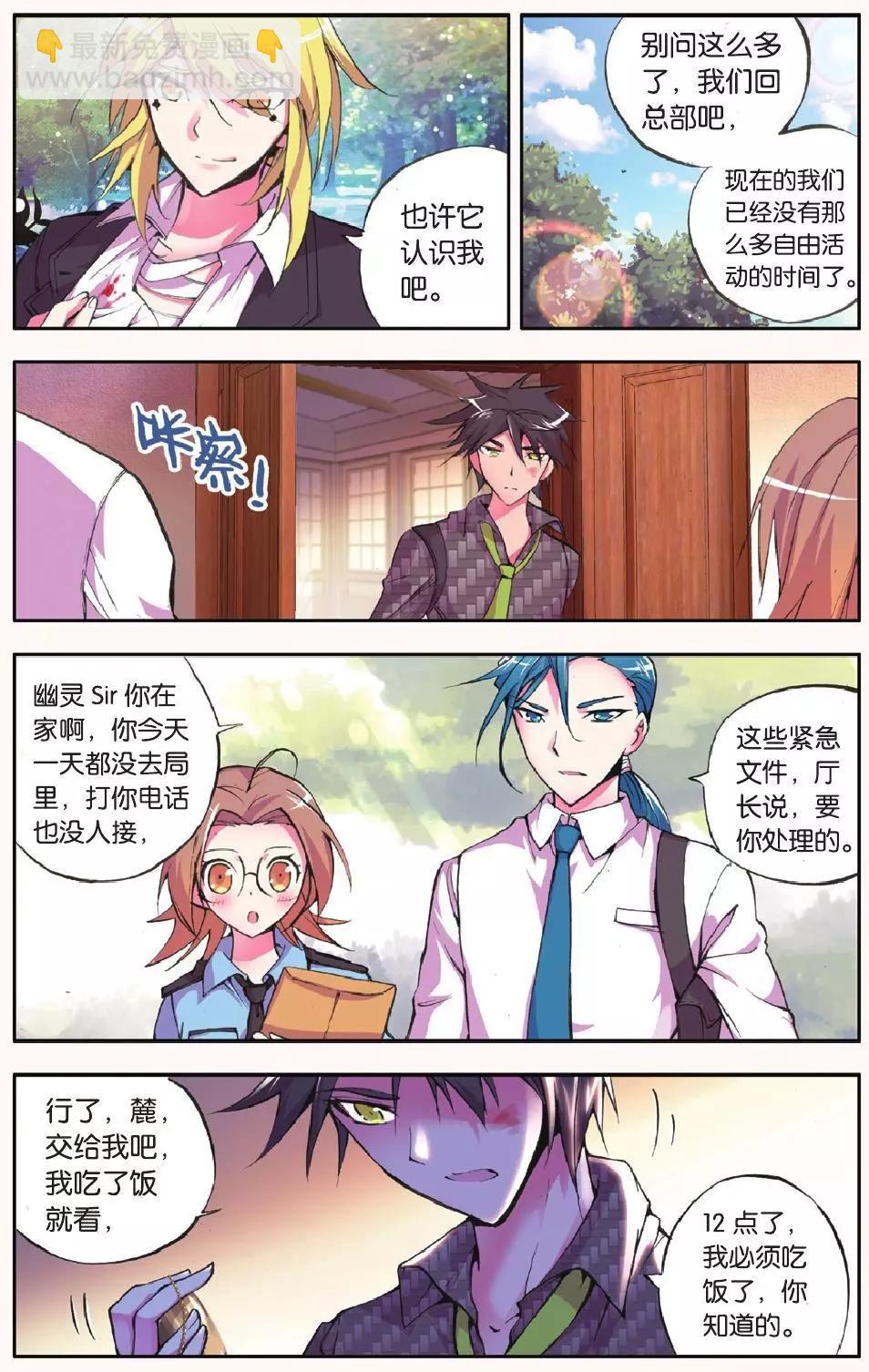 第23回 双花-第23话
