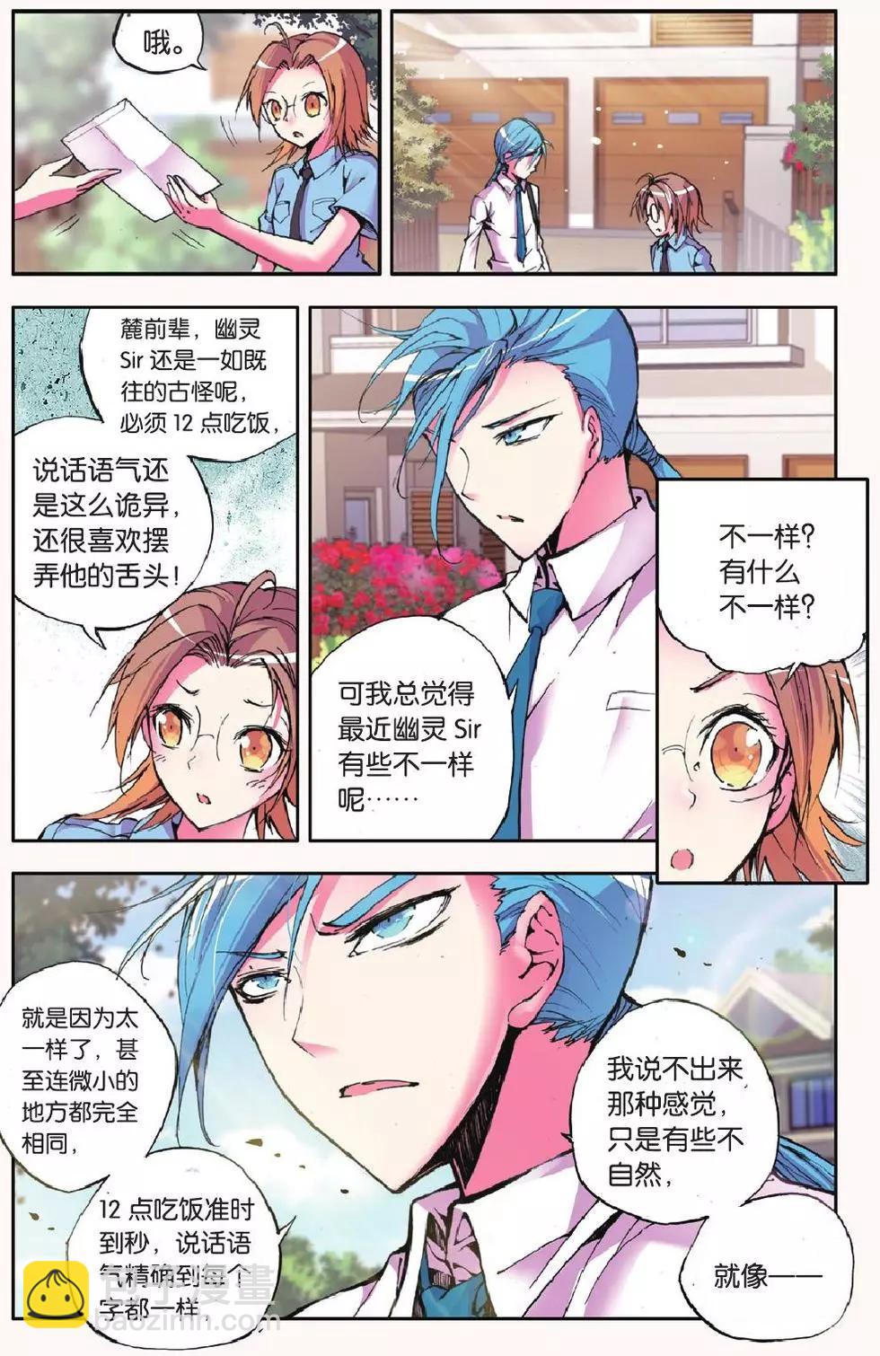 第23回 双花-第23话