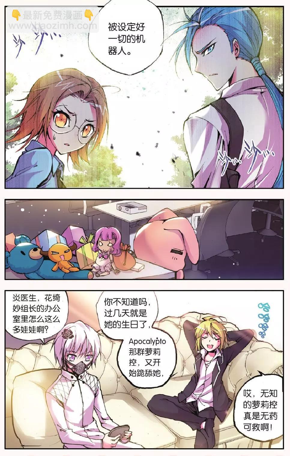 第23回 双花-第23话
