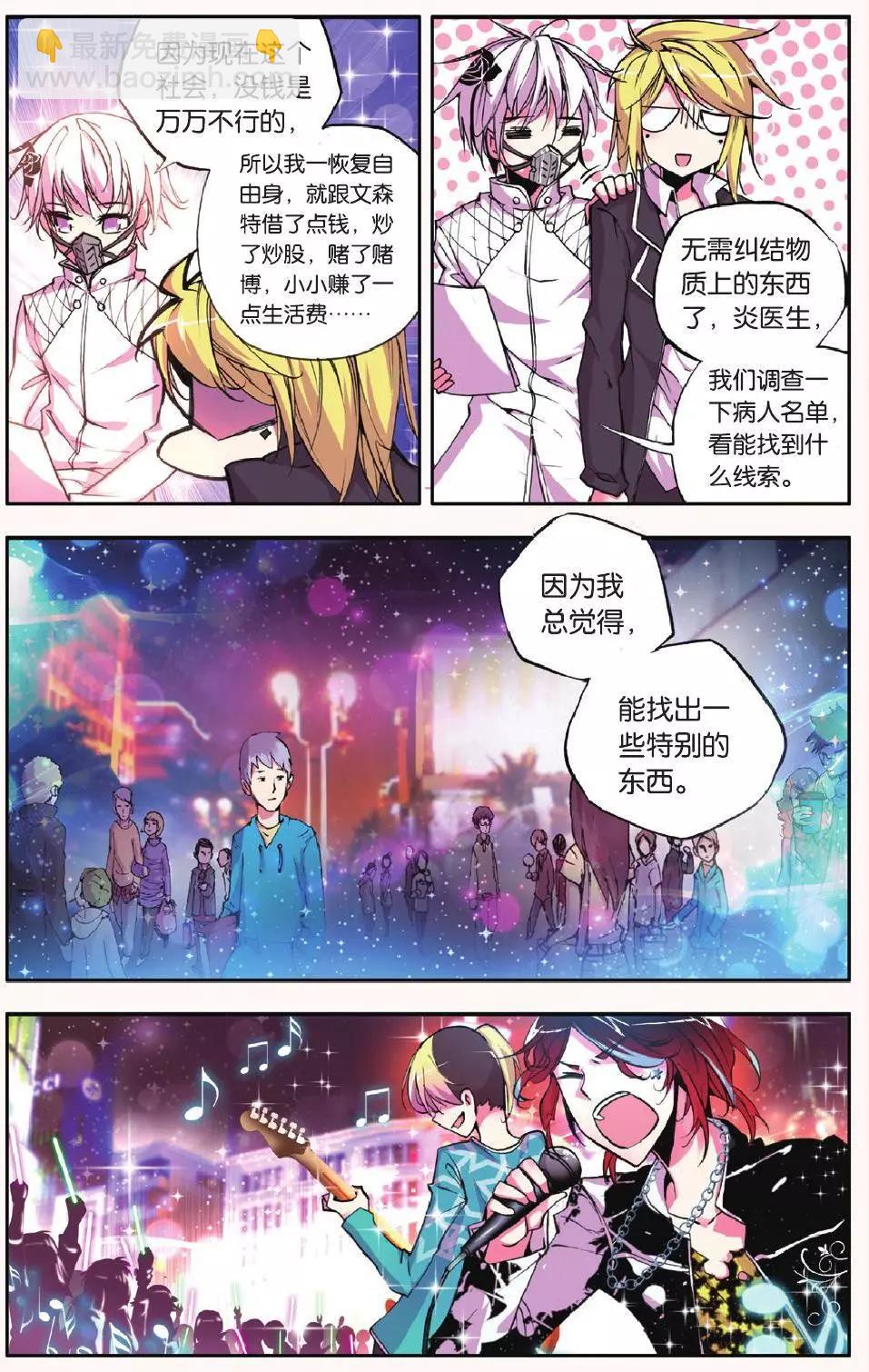 第23回 双花-第23话