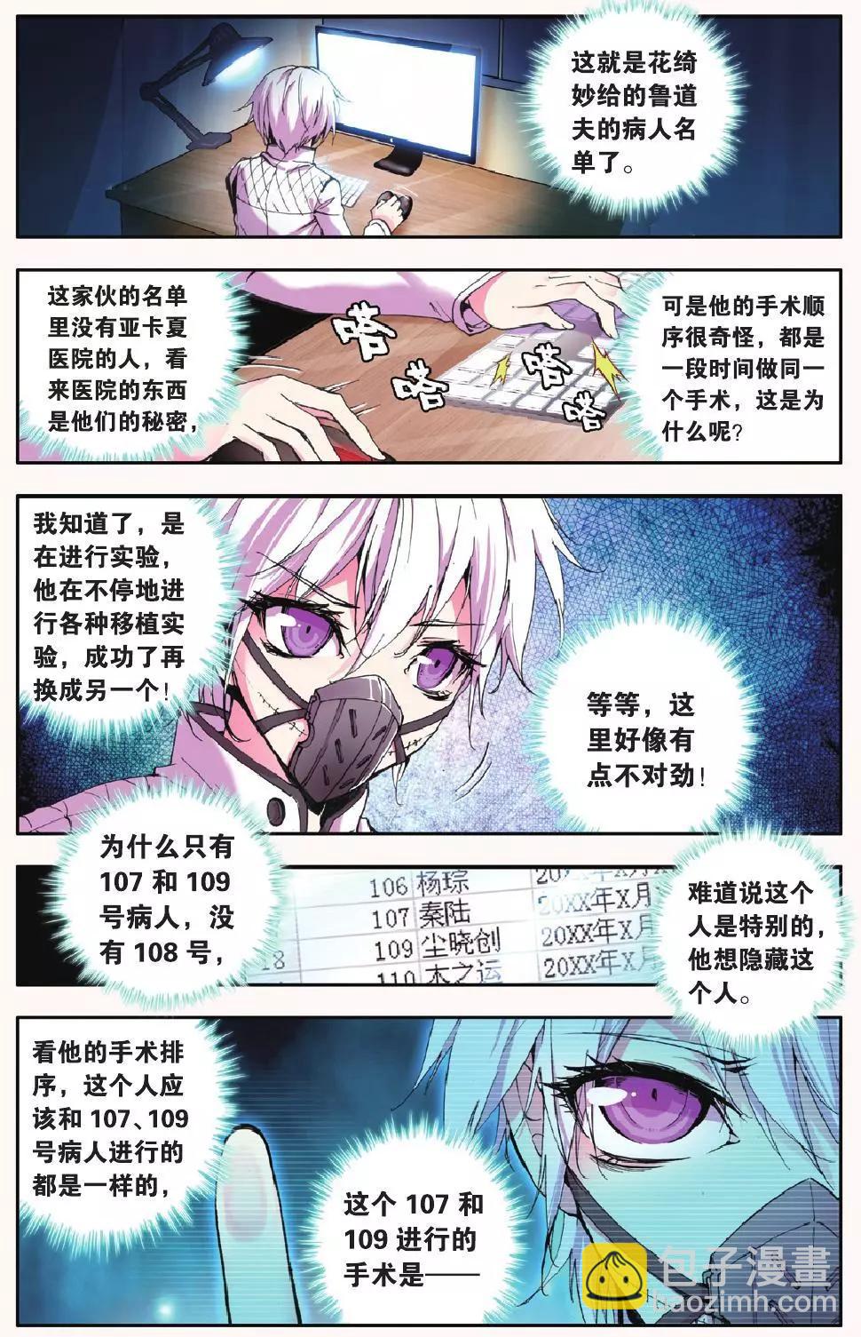 第23回 双花-第23话