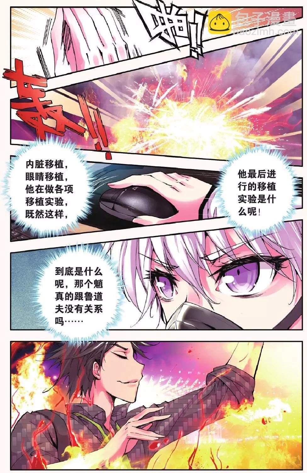 第23回 双花-第23话