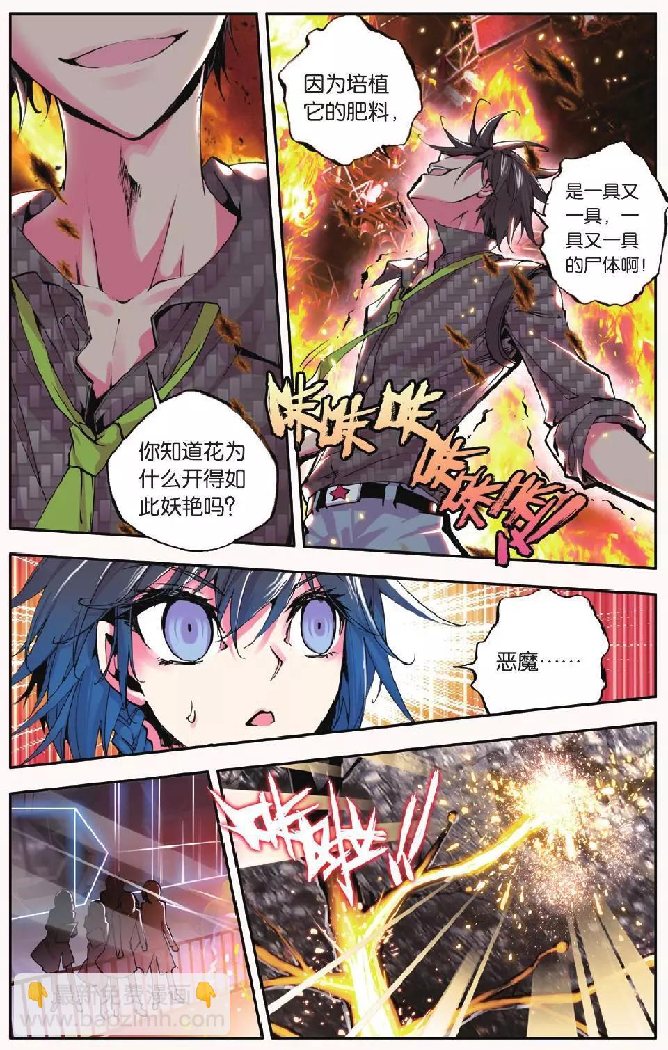 第23回 双花-第23话