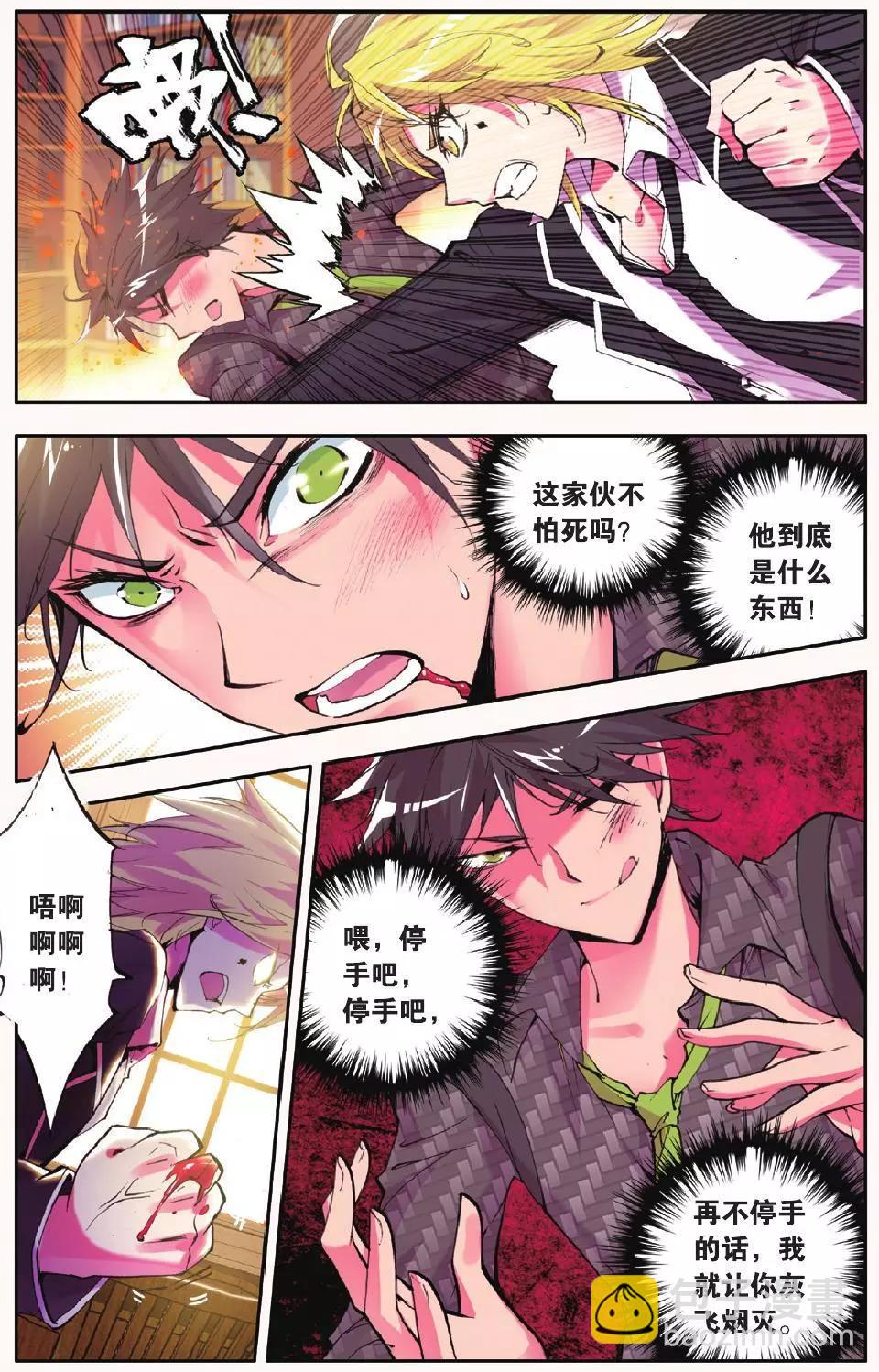 第23回 双花-第23话