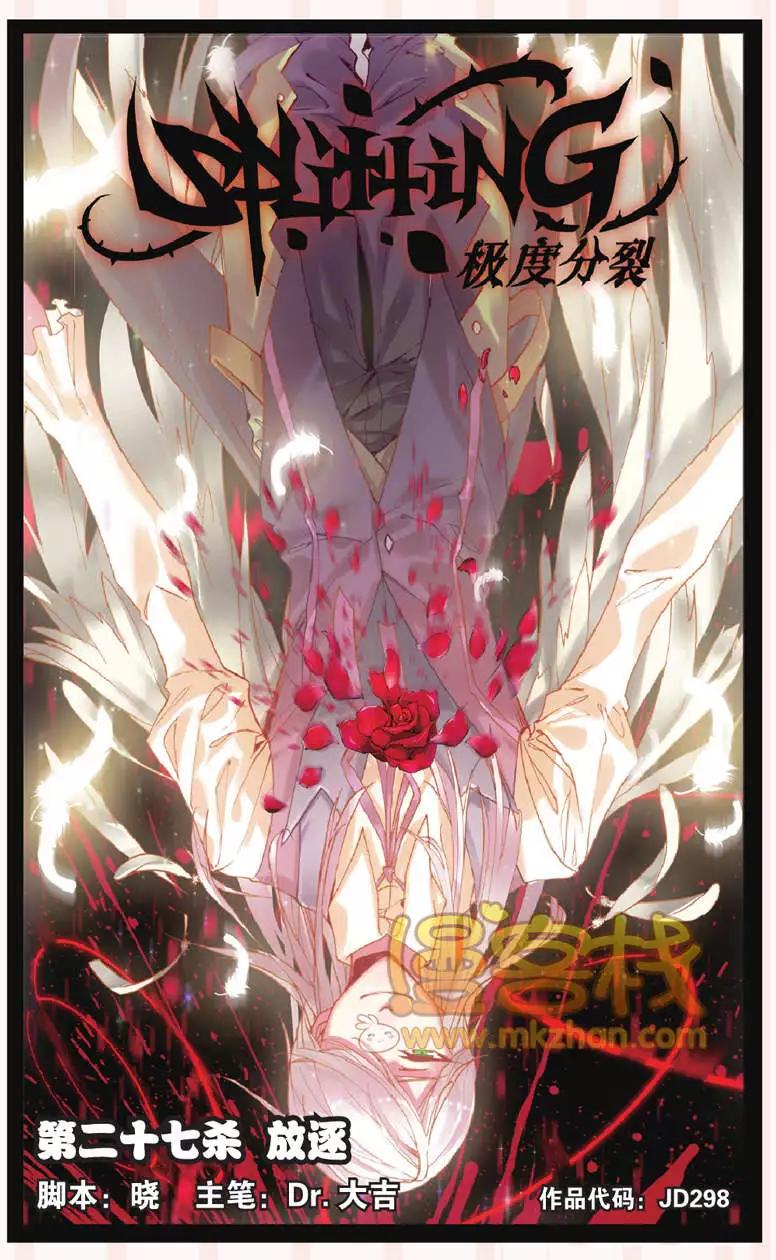 第27回 放逐-第27话