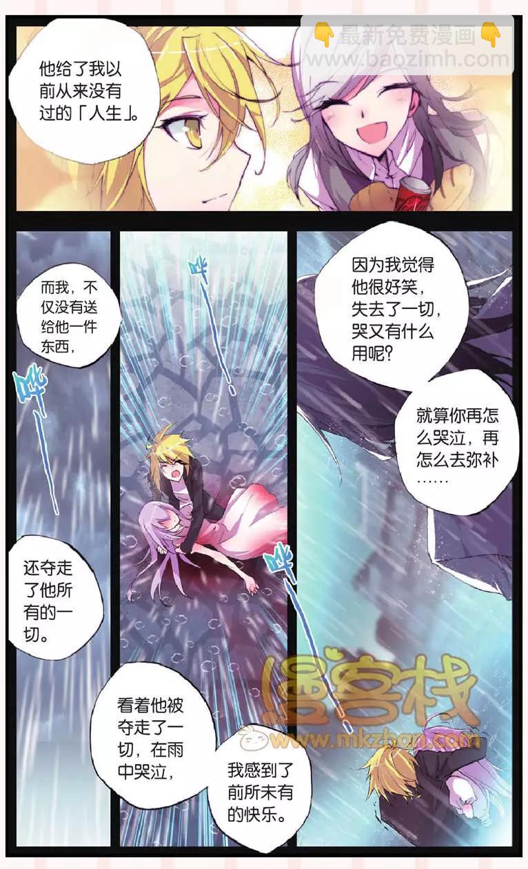 第27回 放逐-第27话
