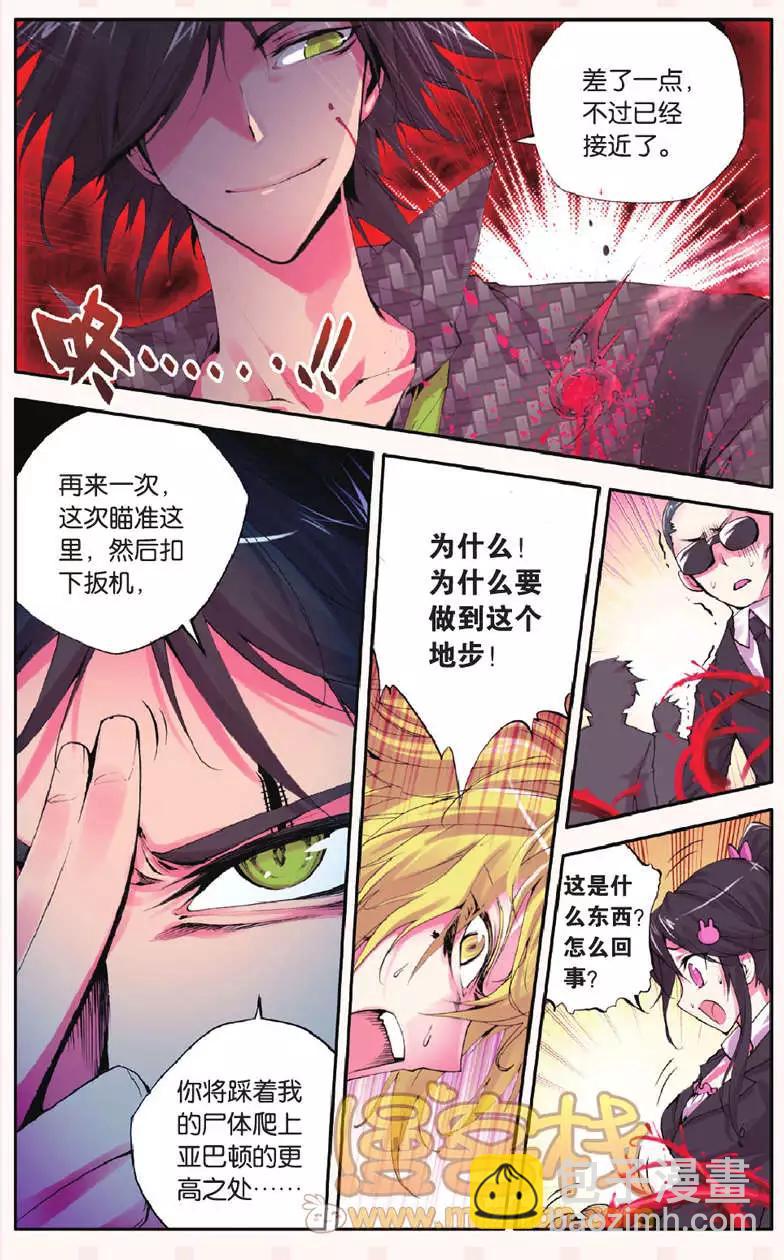 第27回 放逐-第27话