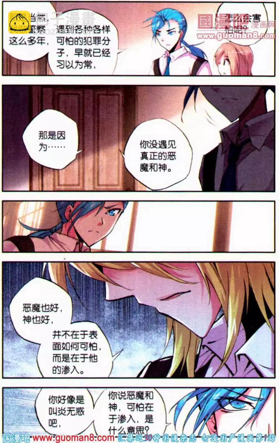 第29话 梦女-第29话