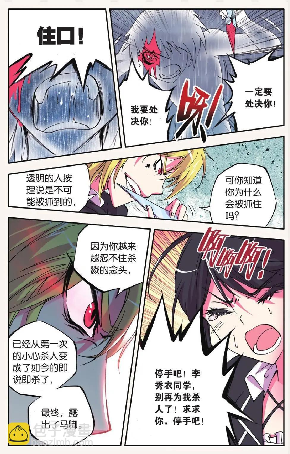 第04回-第3话