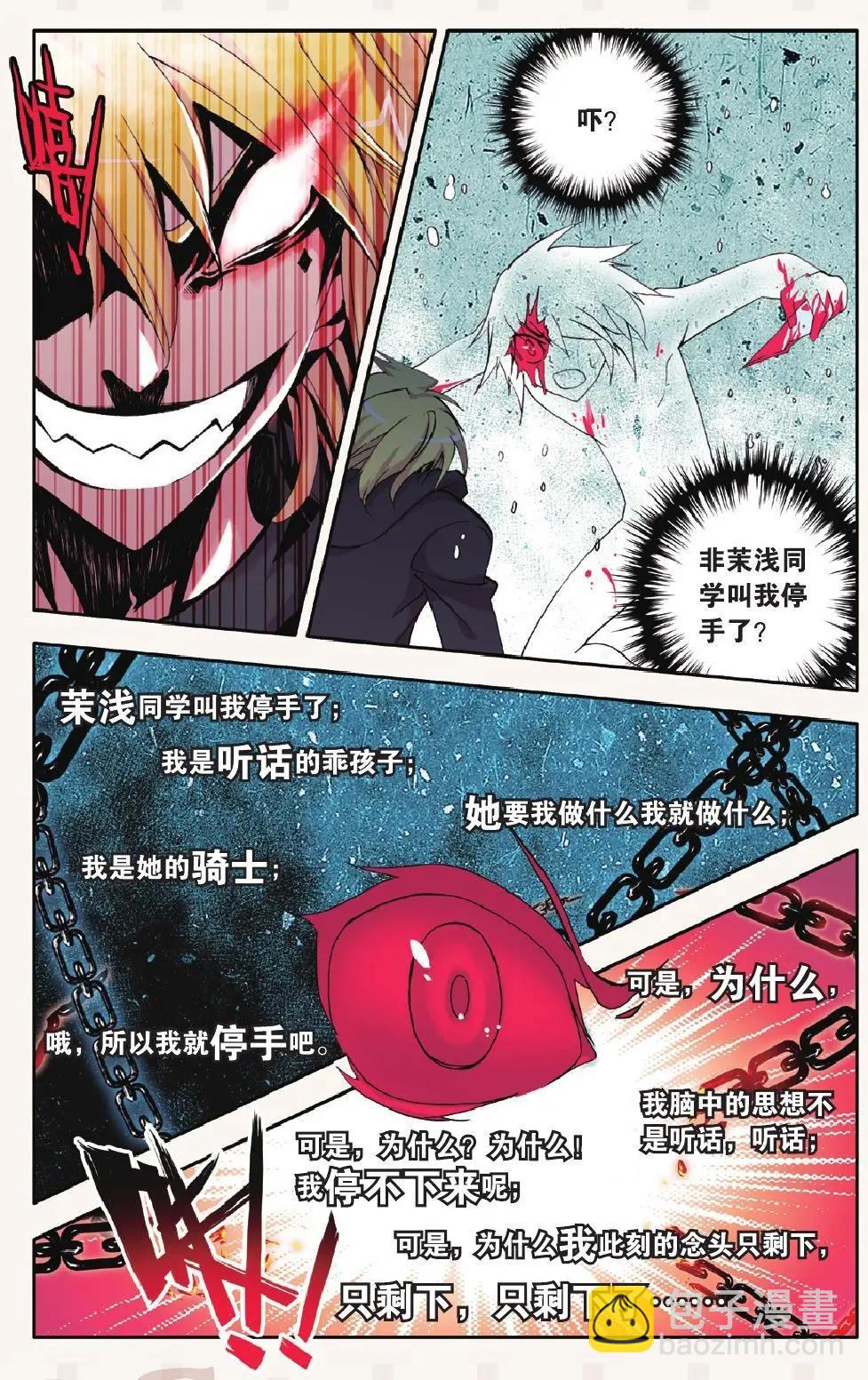 第04回-第3话