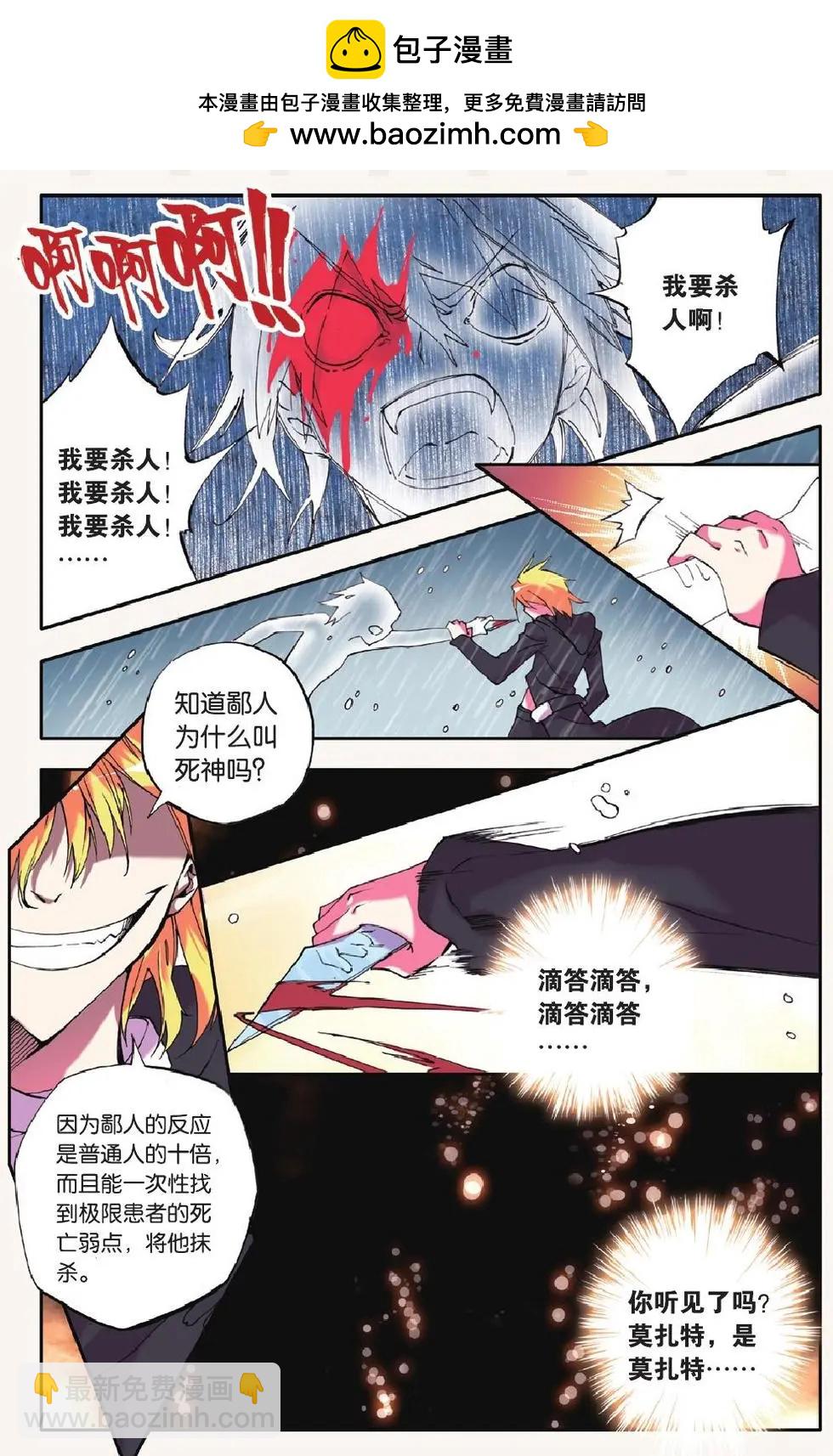 第04回-第3话