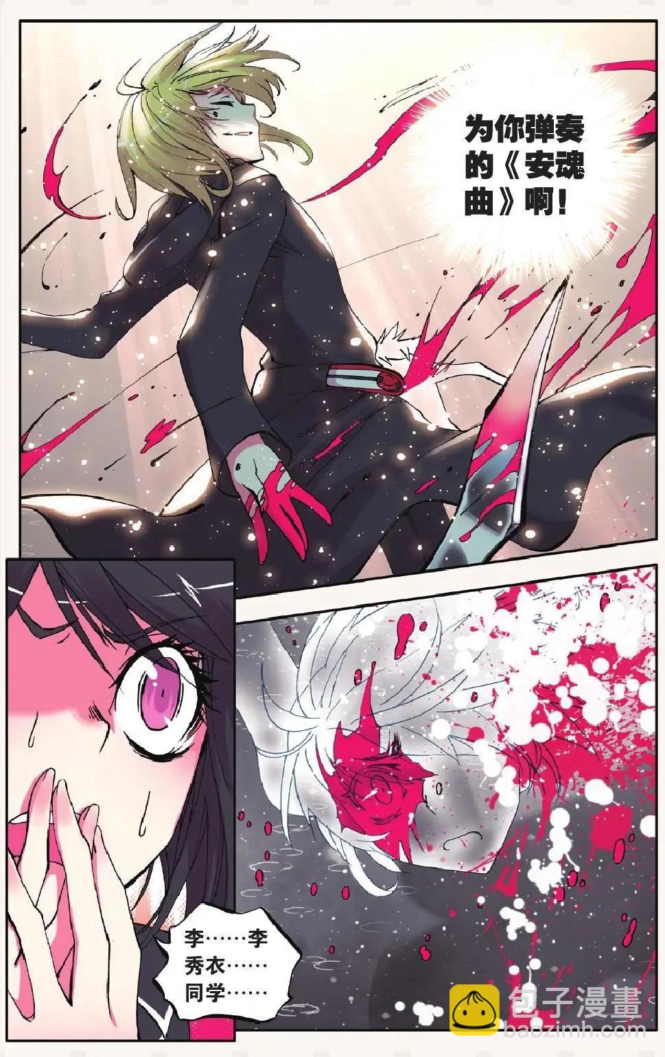 第04回-第3话