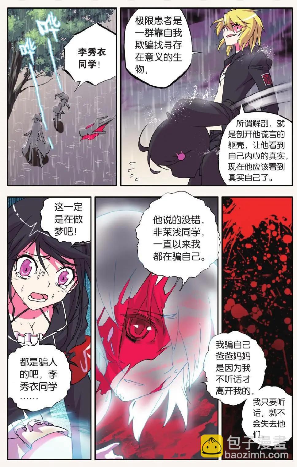 第04回-第3话