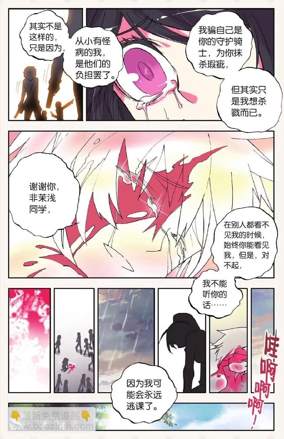 第04回-第3话